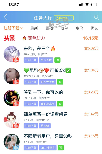 今年在家0元快速挣钱方法，别再盯着微商代理啦(图2)