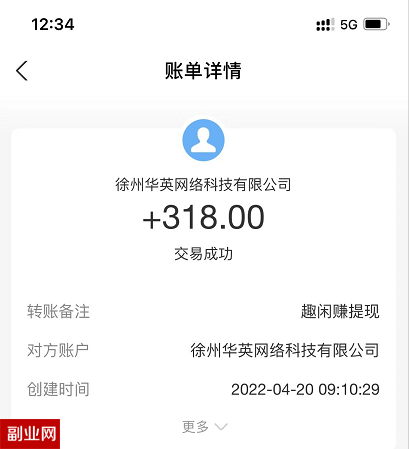 今年在家0元快速挣钱方法，别再盯着微商代理啦(图4)