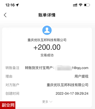 今年在家0元快速挣钱方法，别再盯着微商代理啦(图7)