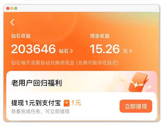 钱咖为什么能赚钱？简单说就是帮App做推广赚佣金(图2)