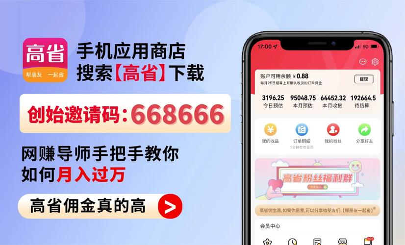 钱咖为什么能赚钱？简单说就是帮App做推广赚佣金(图5)