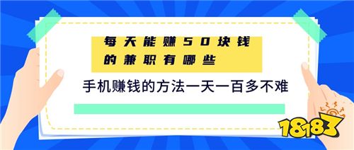 钱咖为什么能赚钱？每天零碎时间轻松赚50元