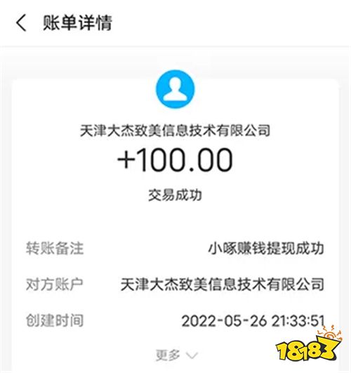钱咖为什么能赚钱？每天零碎时间轻松赚50元(图4)