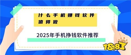 钱咖为什么能赚钱？实测靠谱兼职平台揭秘稳定收入来源