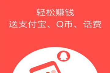看广告赚钱软件哪家强？赚钱兔和赚钱钱宝了解一下(图2)