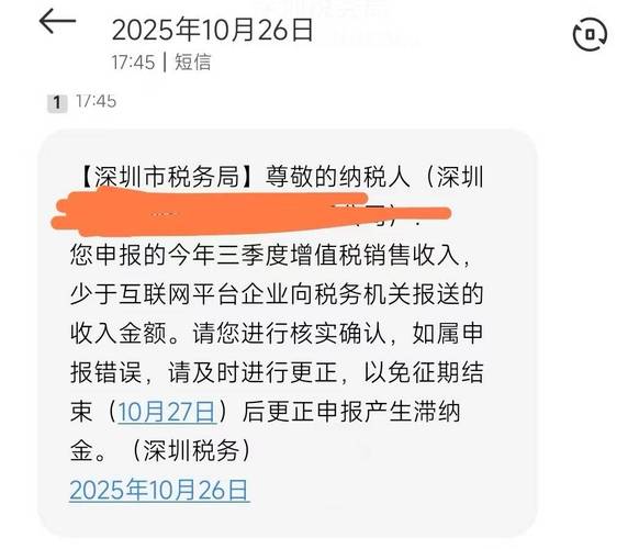 股权转让被追税？别慌，教你应对补税通知(图2)