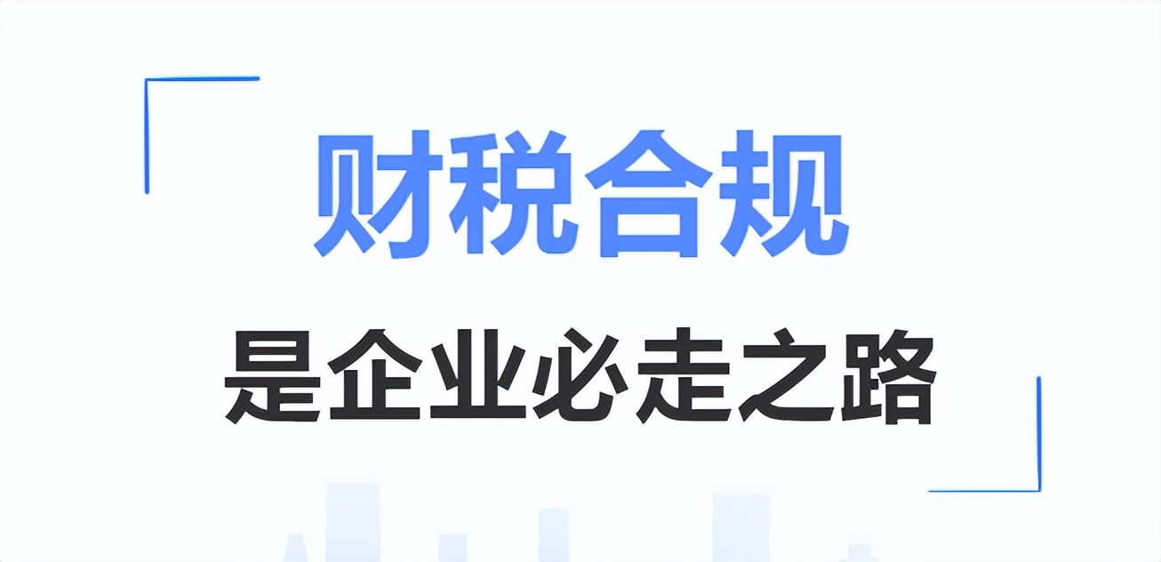 股权转让被追税？别慌，教你应对补税通知(图6)