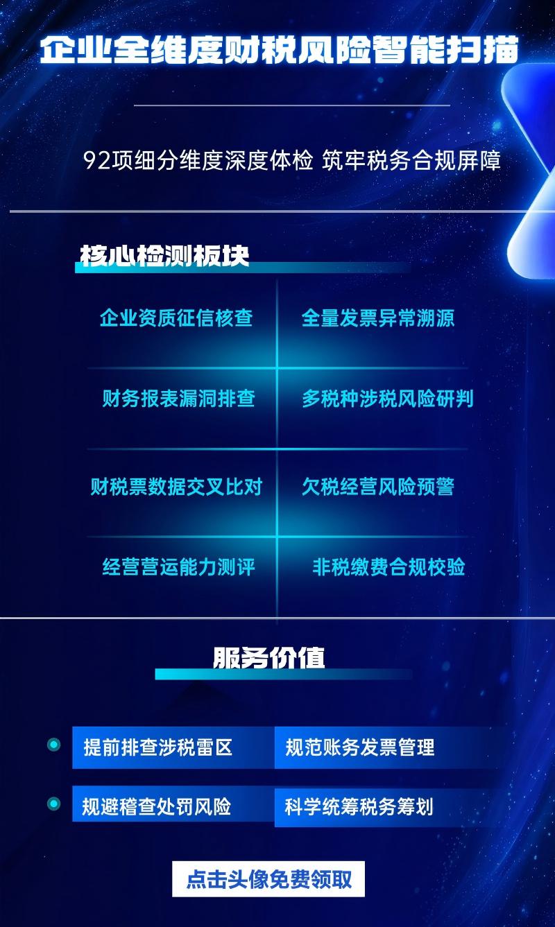 股权转让被追税？别慌，教你应对补税通知(图7)