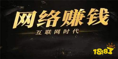 钱咖为什么能赚钱？揭秘悬赏任务平台的真实收益逻辑