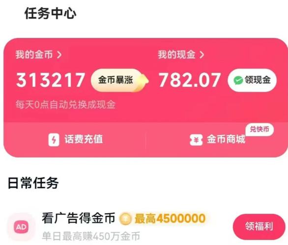 钱咖怎么赚钱快?新手必看快速赚钱技巧,轻松赚现金(图4) 钱咖怎么赚钱快?新手必看快速赚钱技巧,轻松赚现金(图4)